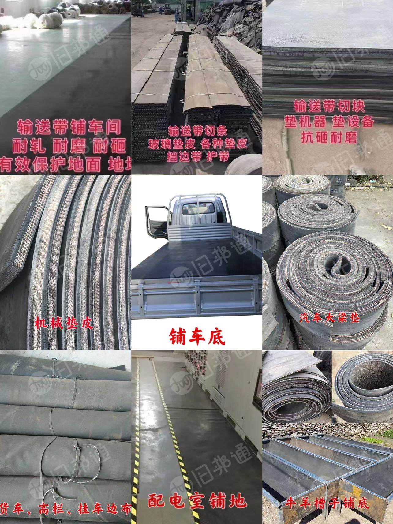 大量批发旧输送带 ,皮子 ,按吨按米都可以