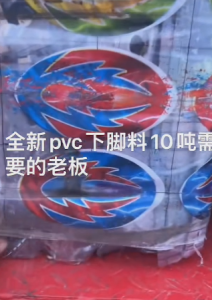 中性pvc下脚料，边角料，现货十吨出售