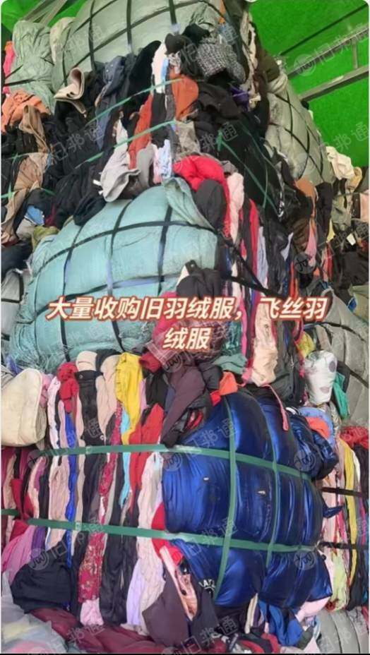 长期收购羽绒服,羽丝,拉链