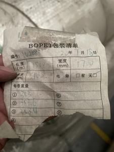 出售PET卷筒膜，隔热的耐高温膜，没有胶水，全新没用过的，江苏常州厂家处理