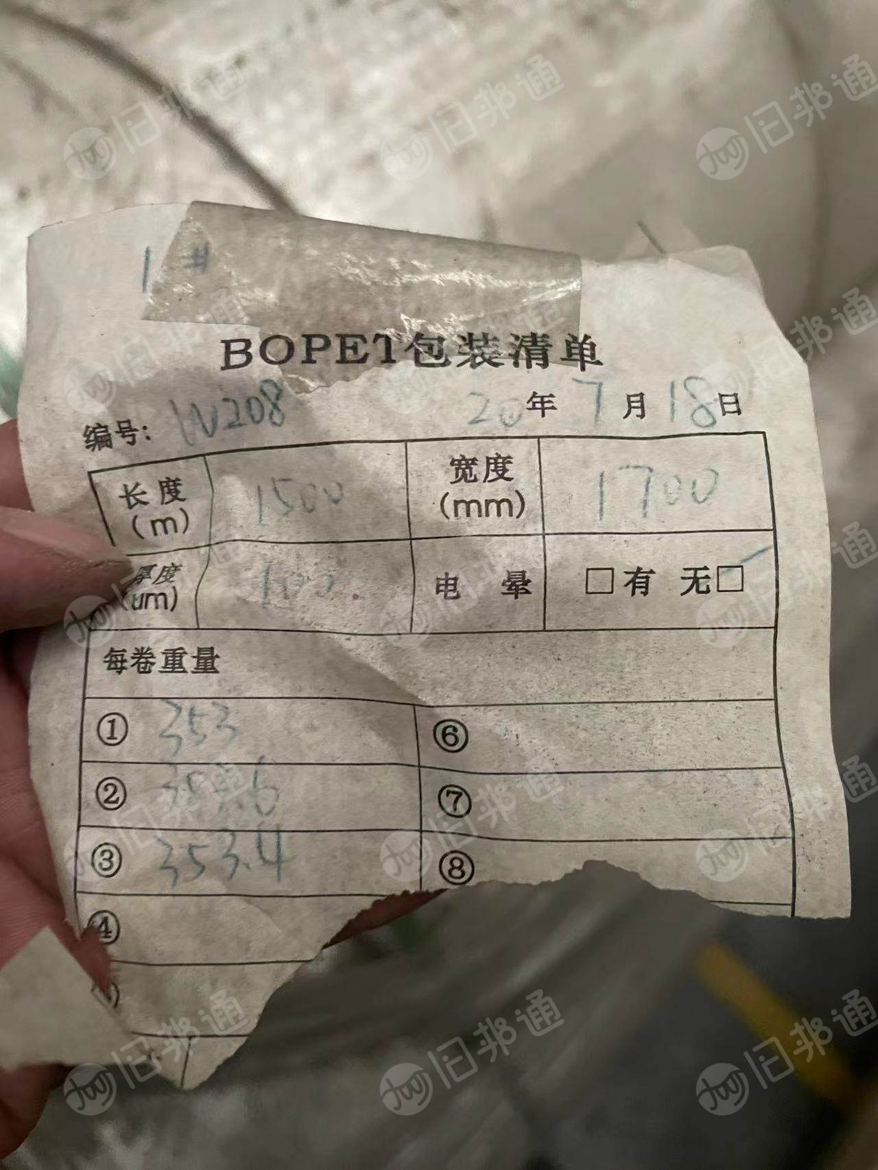 出售PET卷筒膜,隔热的耐高温膜,没有胶水,全新没用过的,江苏常州厂家处理