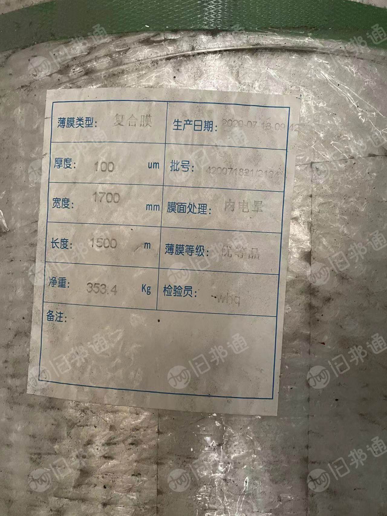 出售PET卷筒膜，隔热的耐高温膜，没有胶水，全新没用过的，江苏常州厂家处理