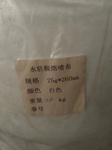 长期出售熔喷布，规格250-260，克重25-30克，现货库存100多吨