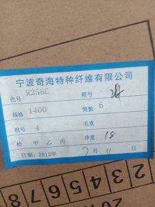 两种涤纶线料，共30吨，包装完好出售