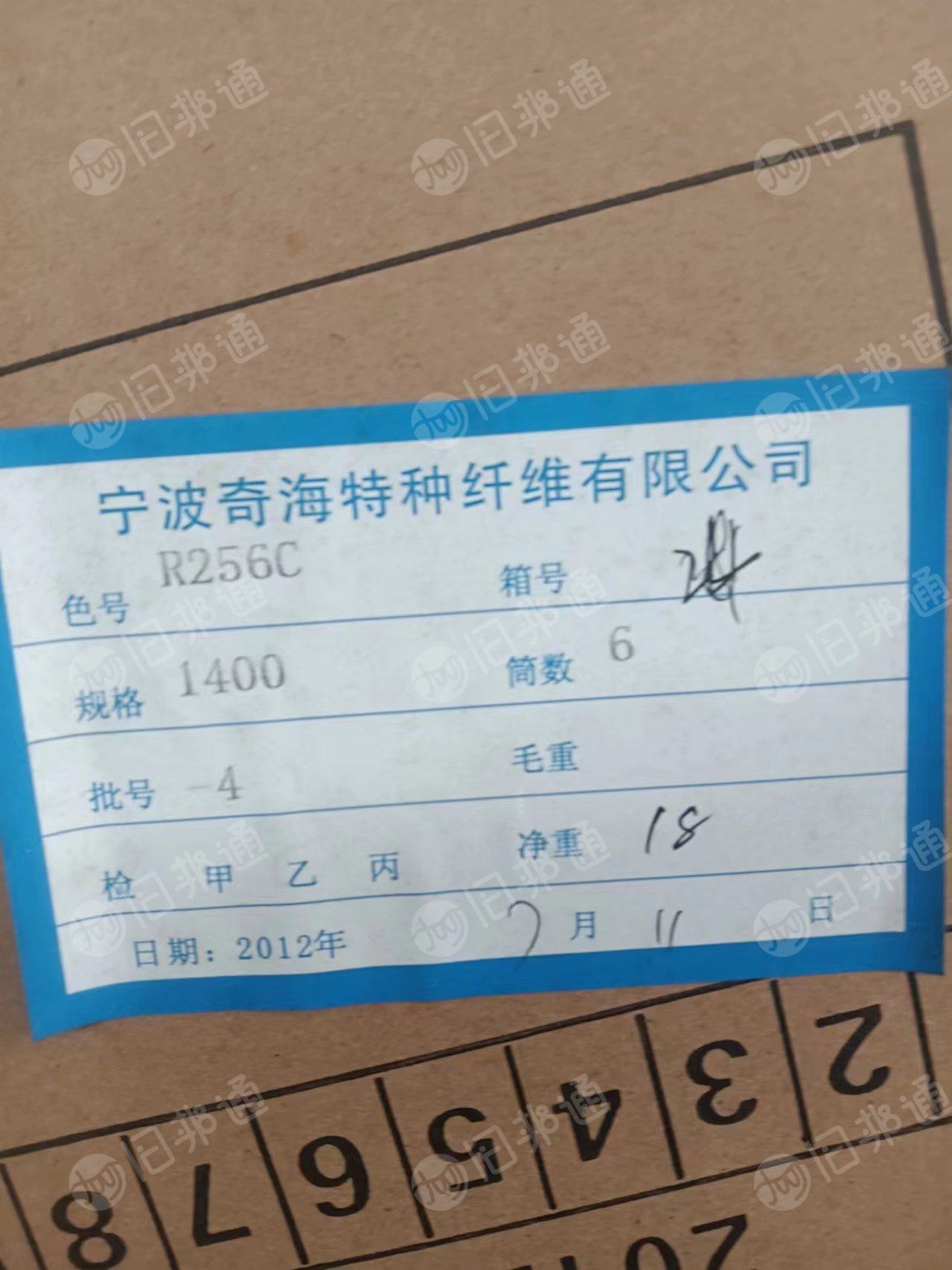 两种涤纶线料,共30吨,包装完好出售