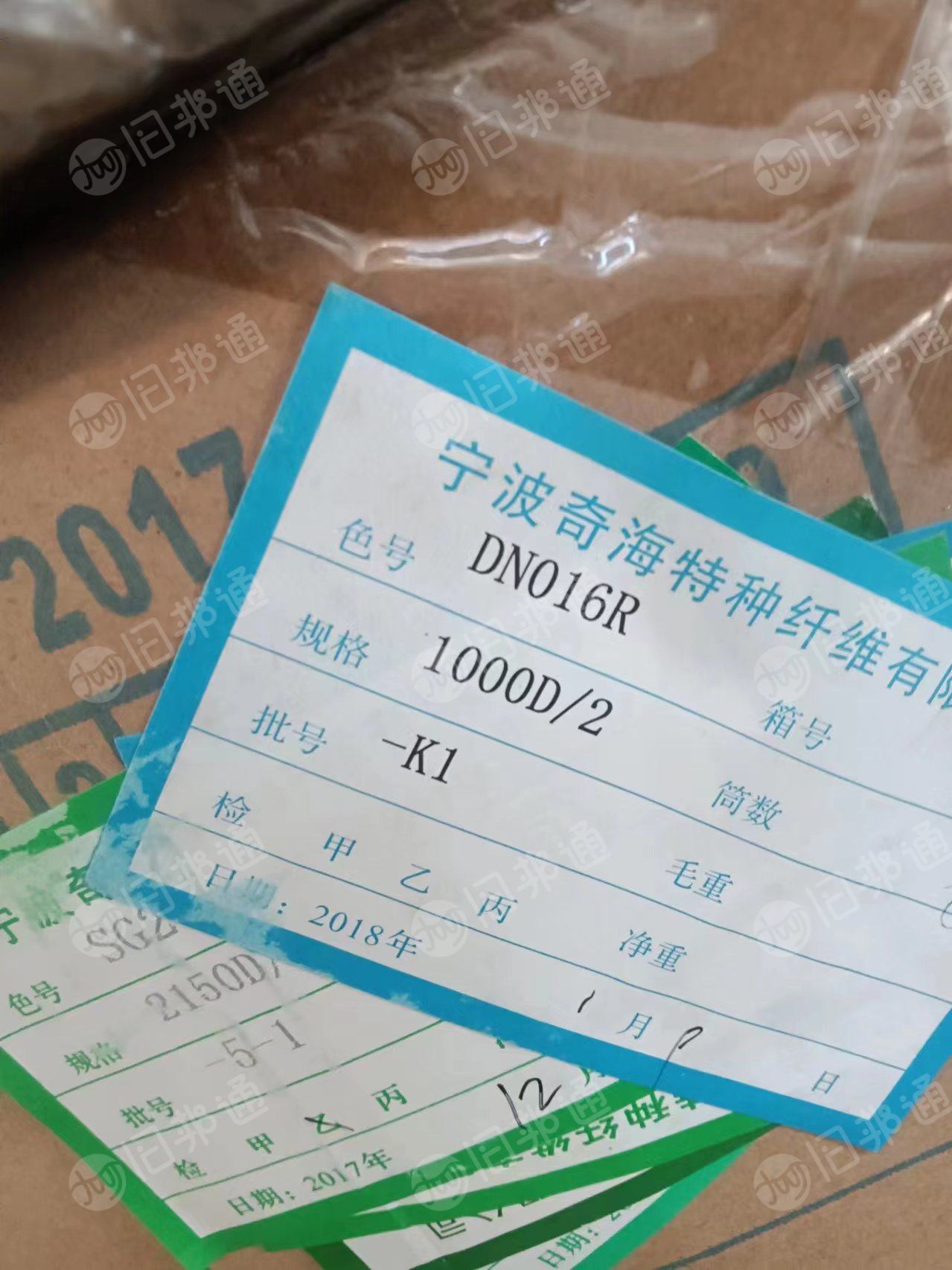 两种涤纶线料,共30吨,包装完好出售