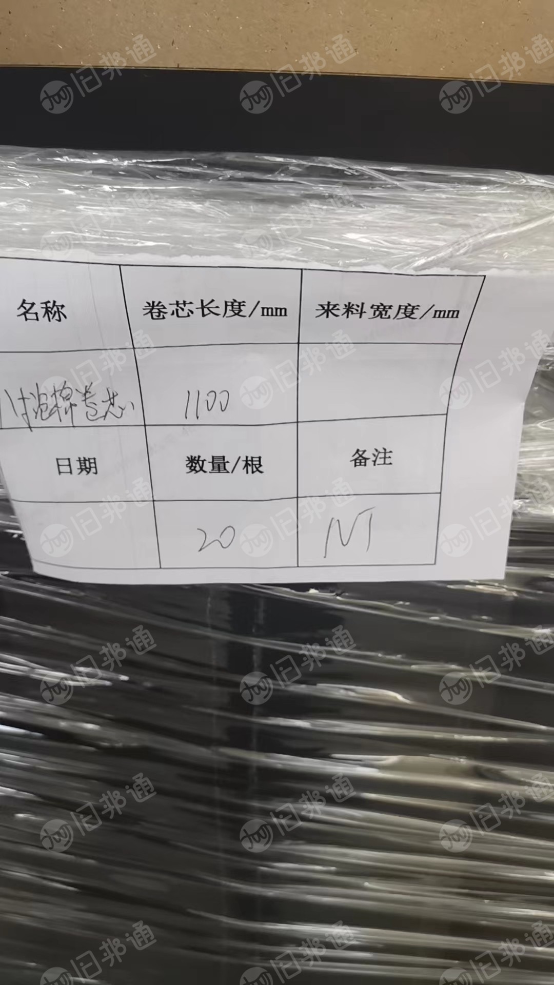 处理6寸管,8寸管,长度1.1m,现货200托