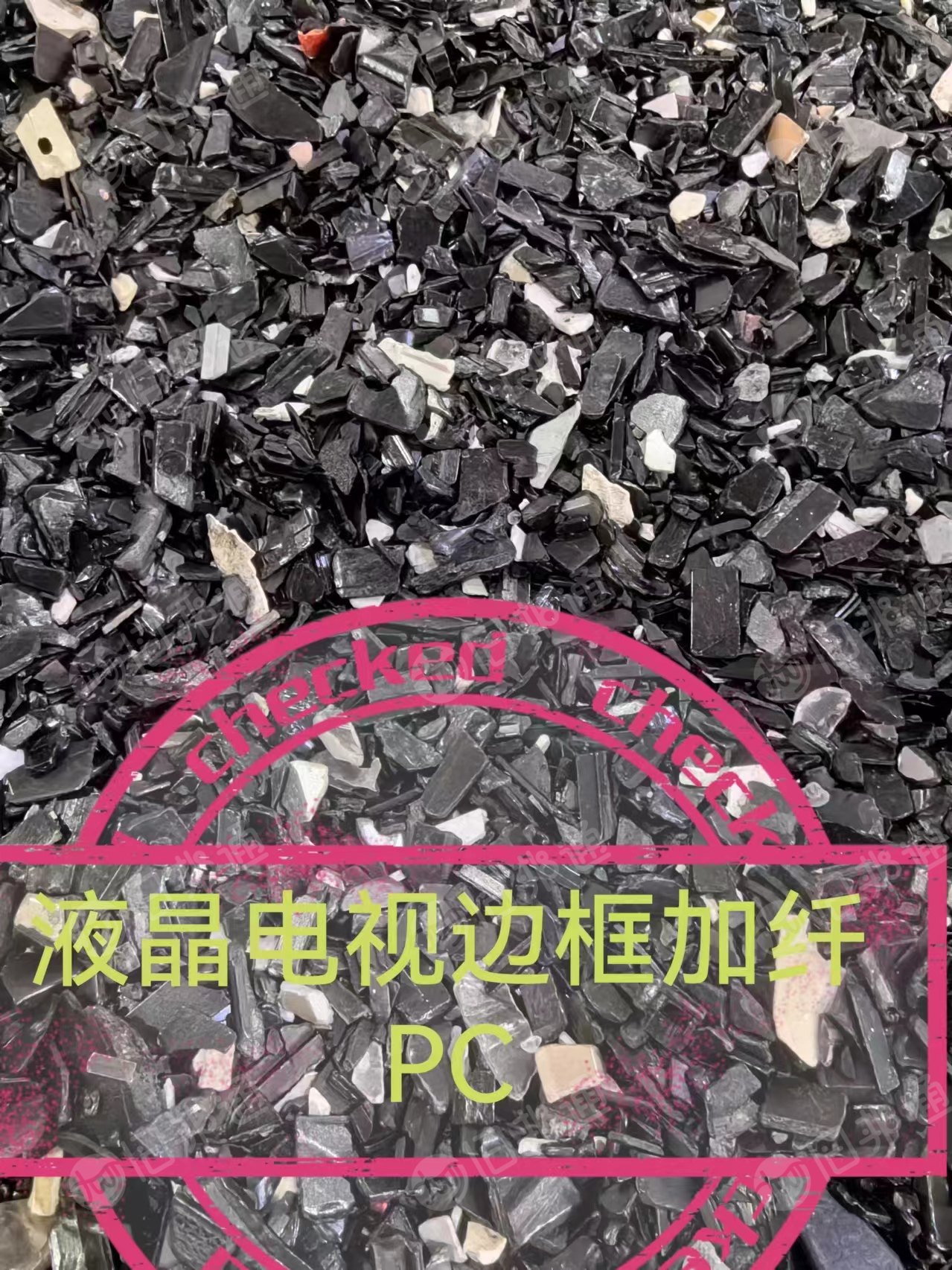 电视机边框加纤PC破碎料,批量生产,货源稳定
