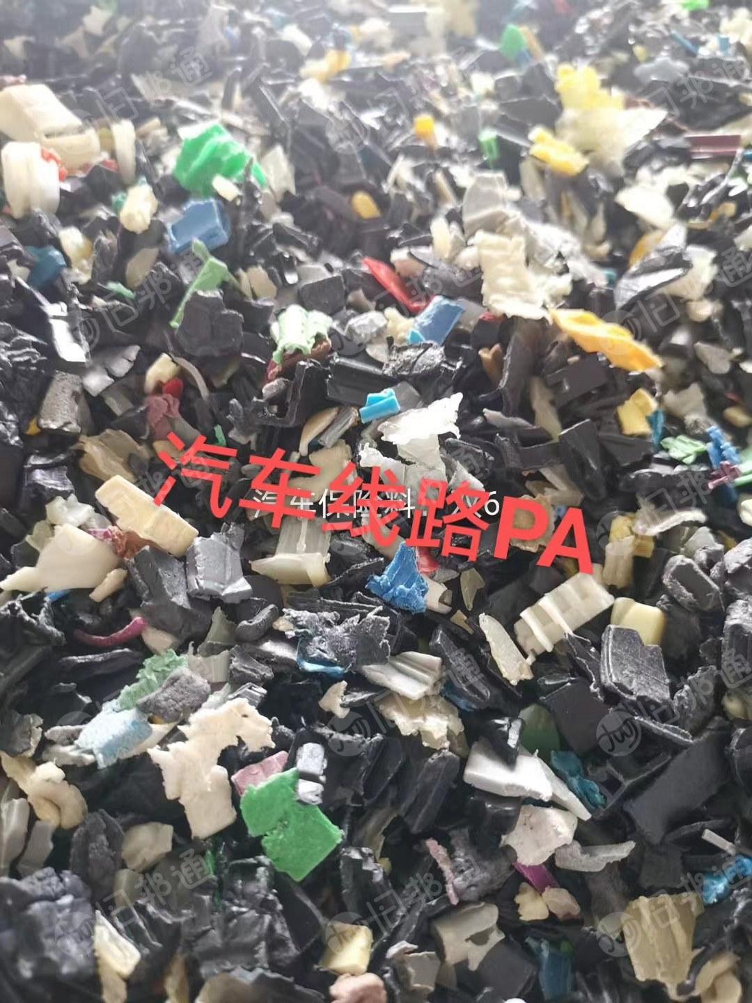 出售汽车线路PA破碎料,电器PA拉丝单双混合料,电器PA单双混合破碎料