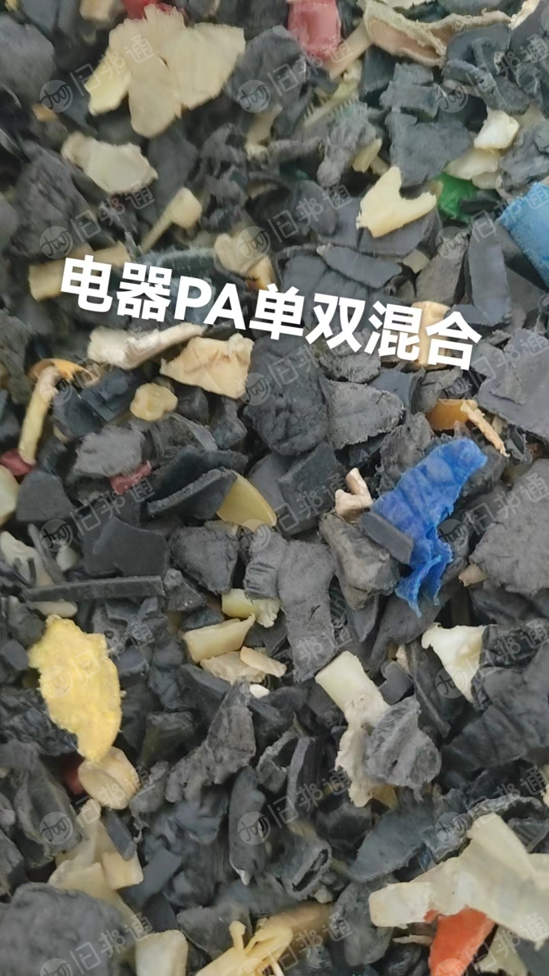 出售汽车线路PA破碎料，电器PA拉丝单双混合料，电器PA单双混合破碎料