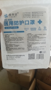 库存口罩料，医用防护口罩，独立包装，现货量几十万，出售