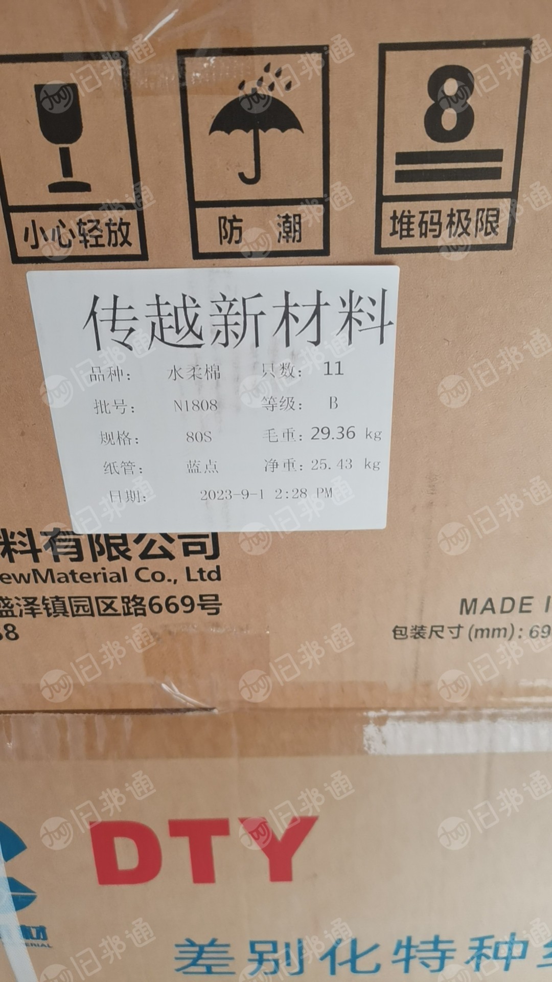 尼龙丝,库存尼龙丝,尼龙纱线,二等品,出售