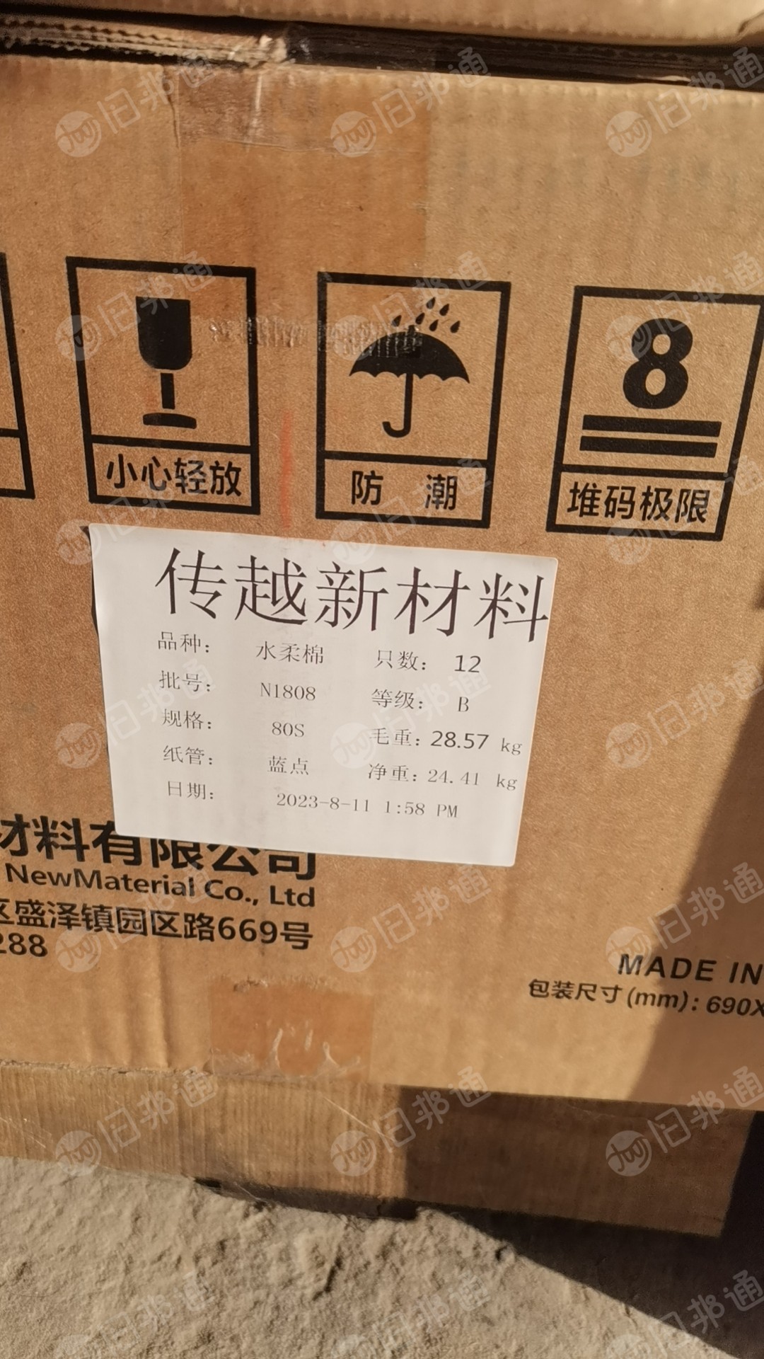 尼龙丝,库存尼龙丝,尼龙纱线,二等品,出售