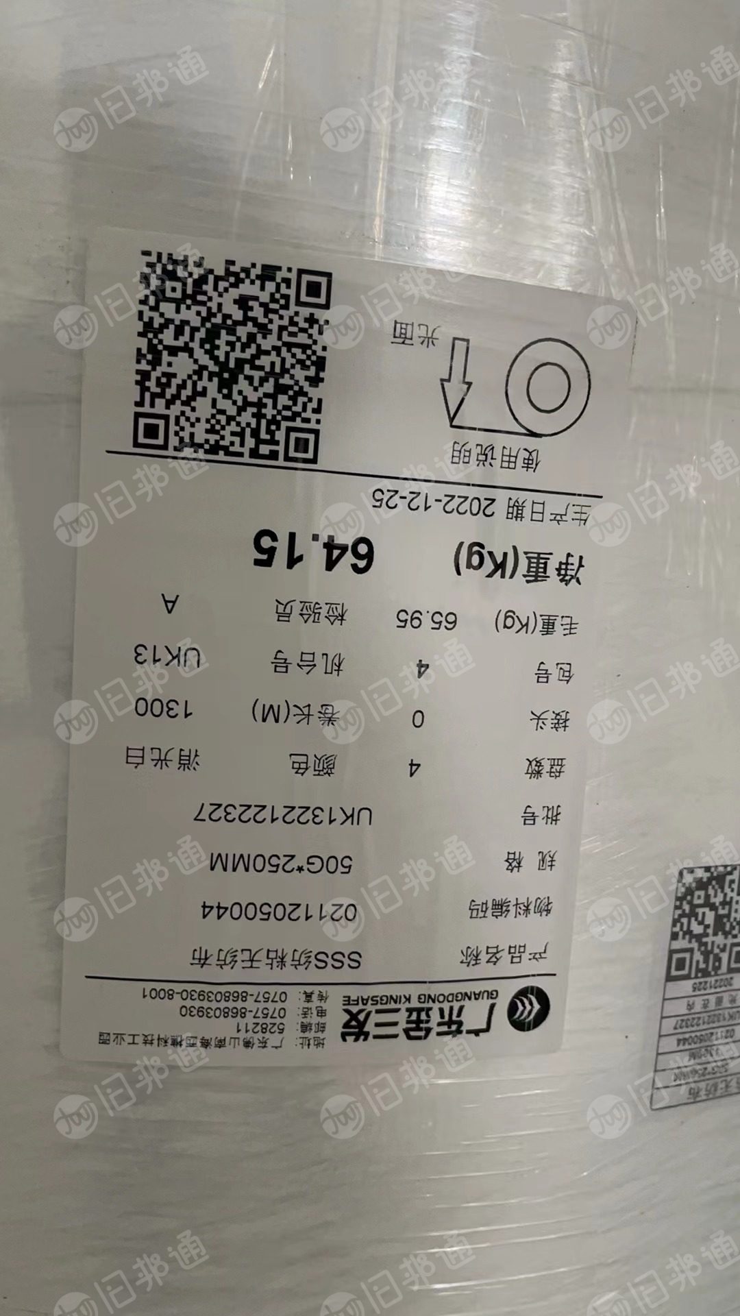 出售3S纺粘无纺布卷材,现货几十吨