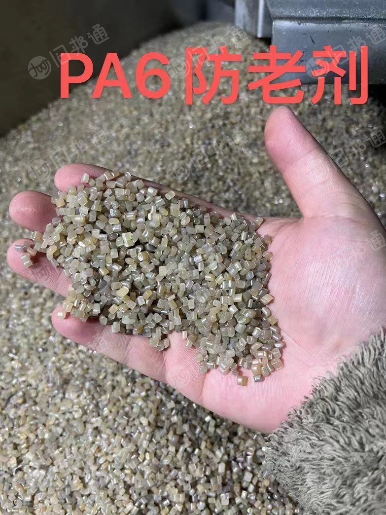 PA6,PA66全消光颗粒,有光丝颗粒,稳定供应