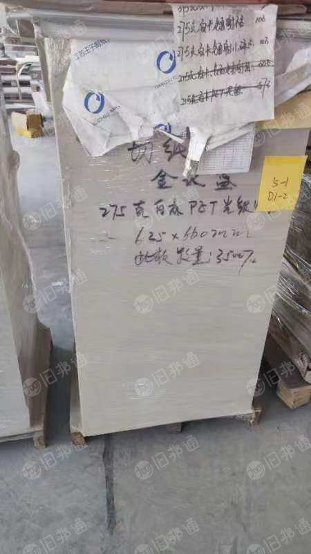厂家处理十几吨仓库库存纸,平张特种纸、花纹纸、铜版纸,粉纸