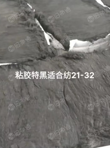 纯黑色黏胶100吨低价处理