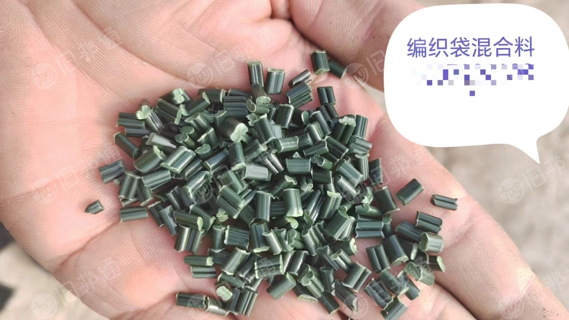 出售杂色PP编织袋颗粒,过9层60目