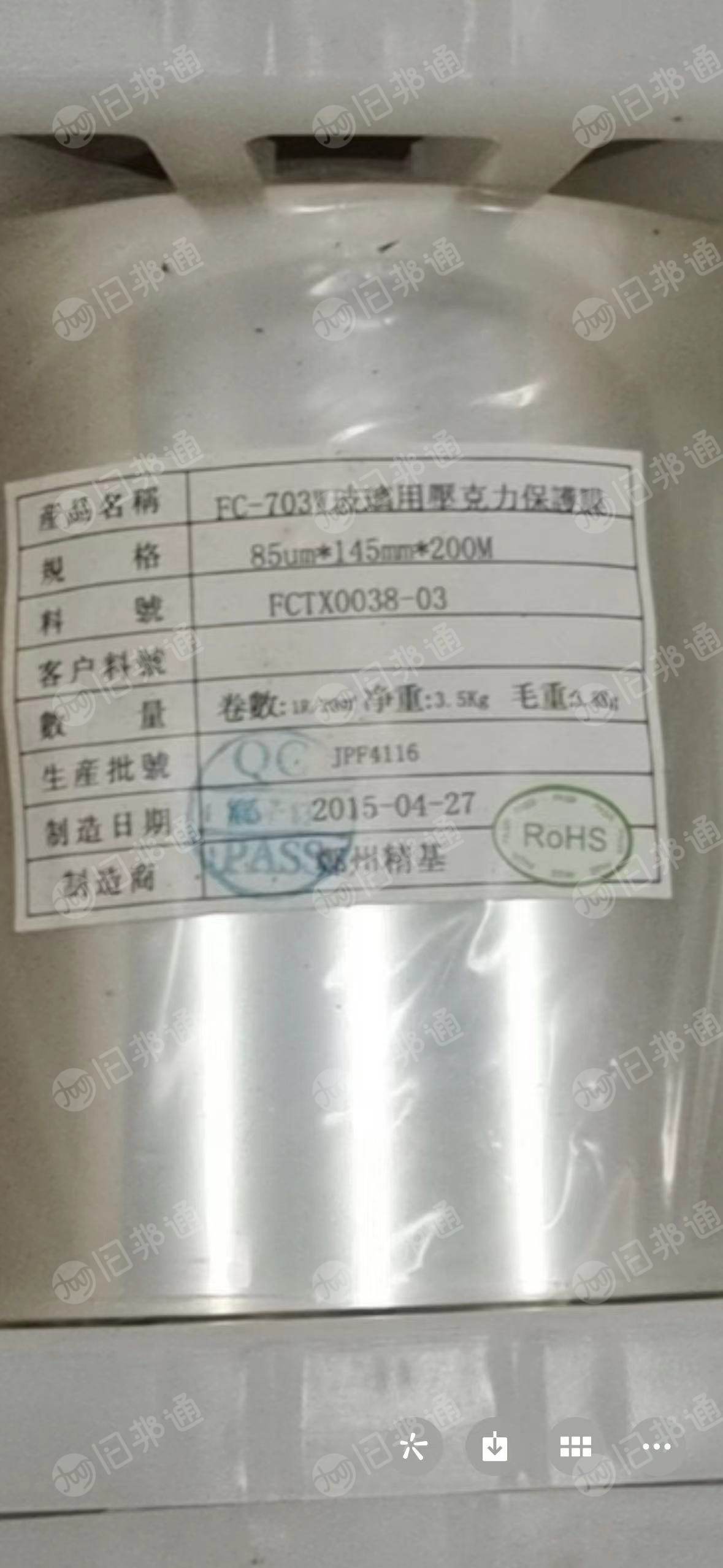 清仓处理:硅胶聚酯保护膜,亚克力聚丙保护膜,亚克力保护膜,双面胶带,PET保护膜
