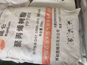 原包pp颗粒，现货80吨，出售