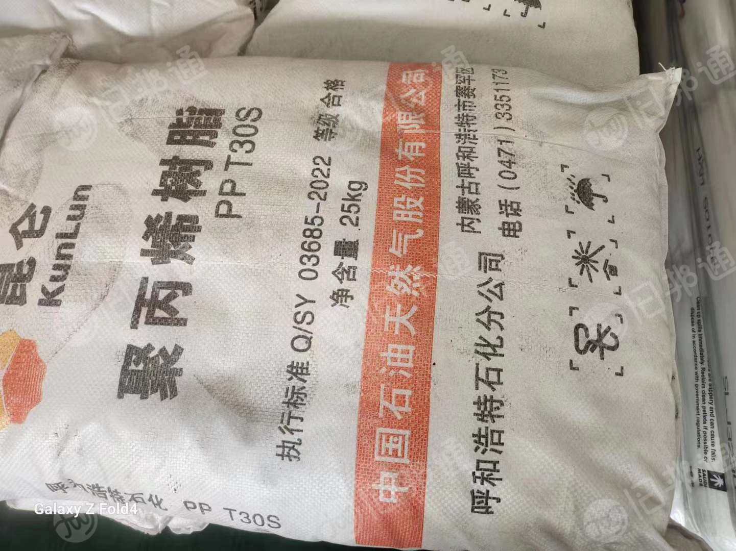 原包pp颗粒，现货80吨，出售