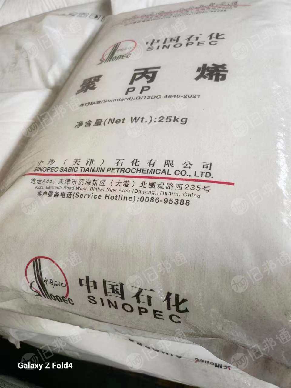 原包pp颗粒,现货80吨,出售