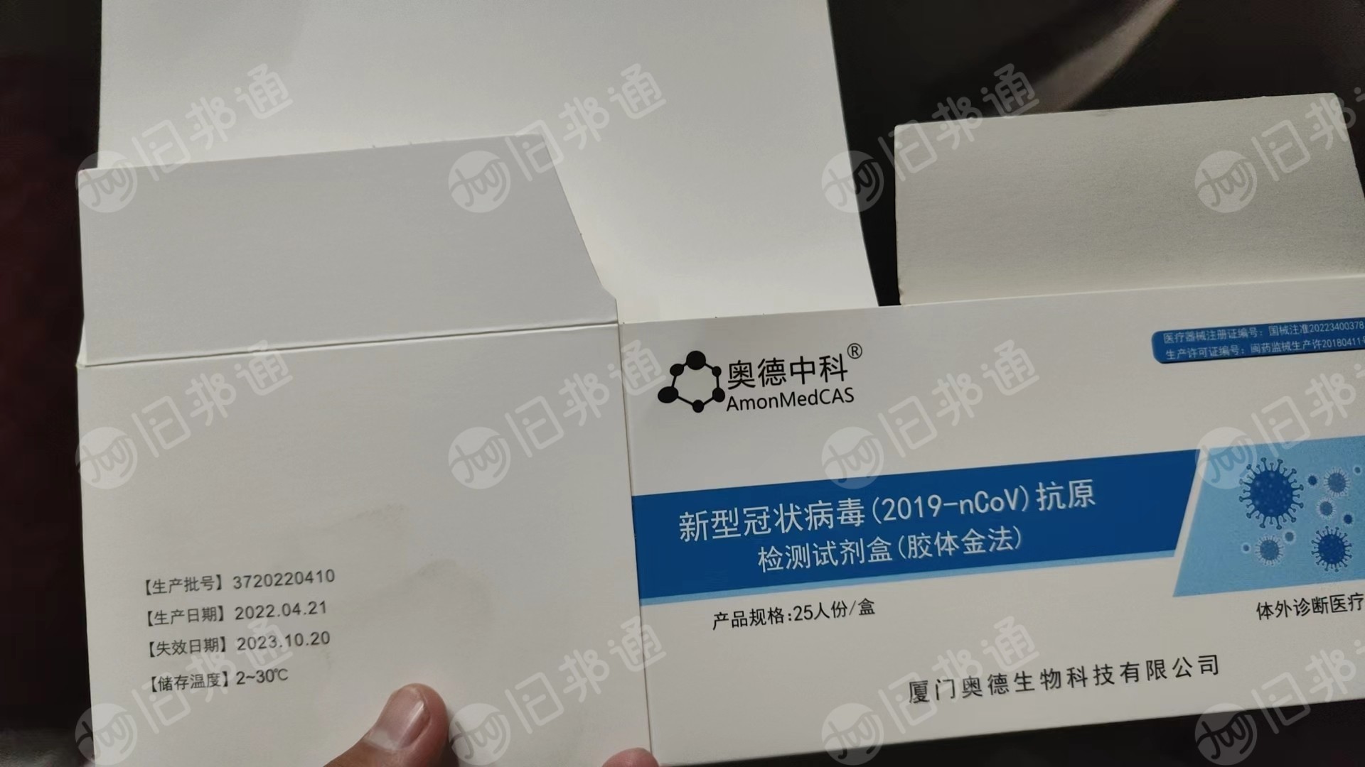 出售无膜药卡,装检测试剂的