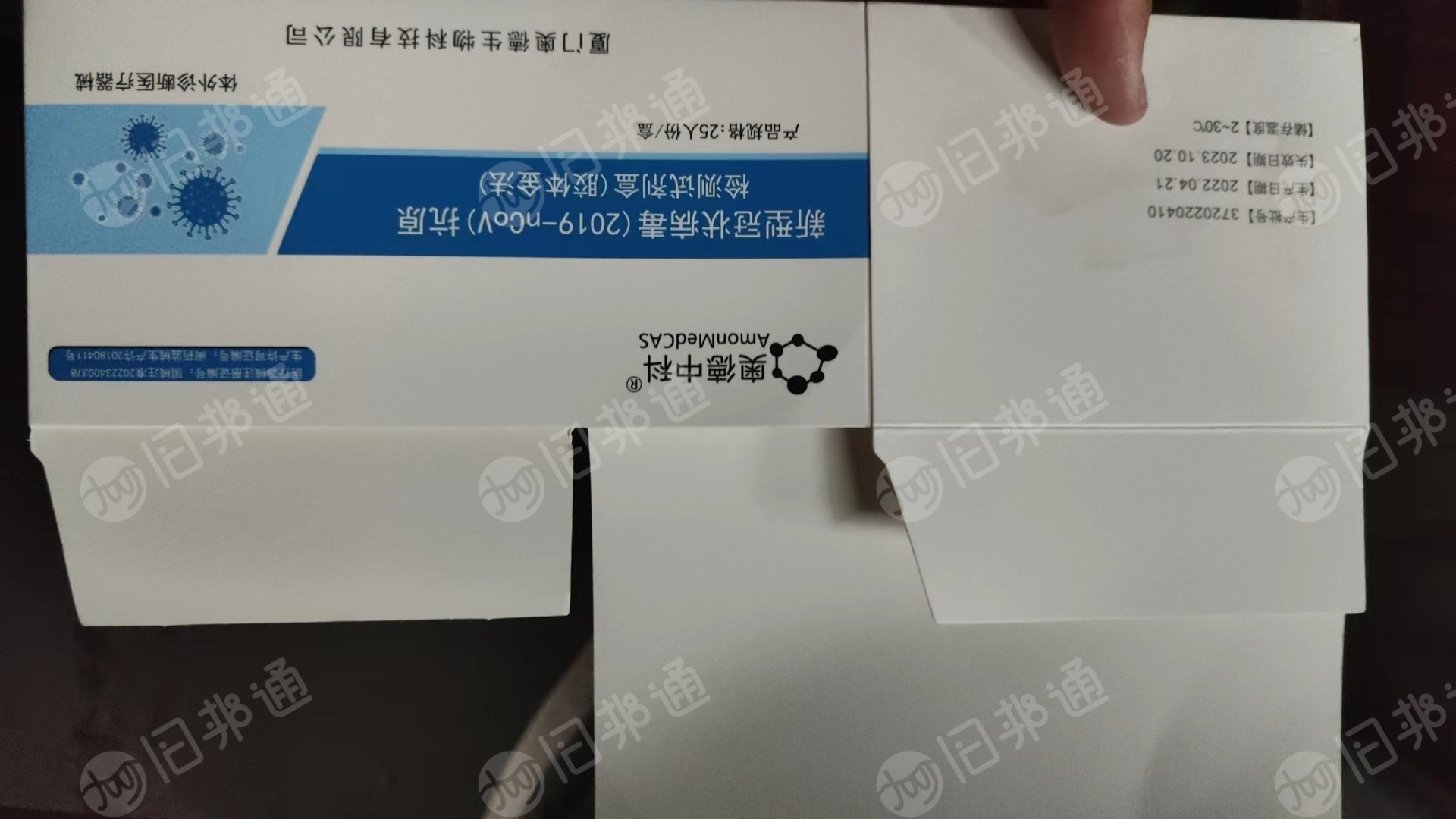 出售无膜药卡,装检测试剂的