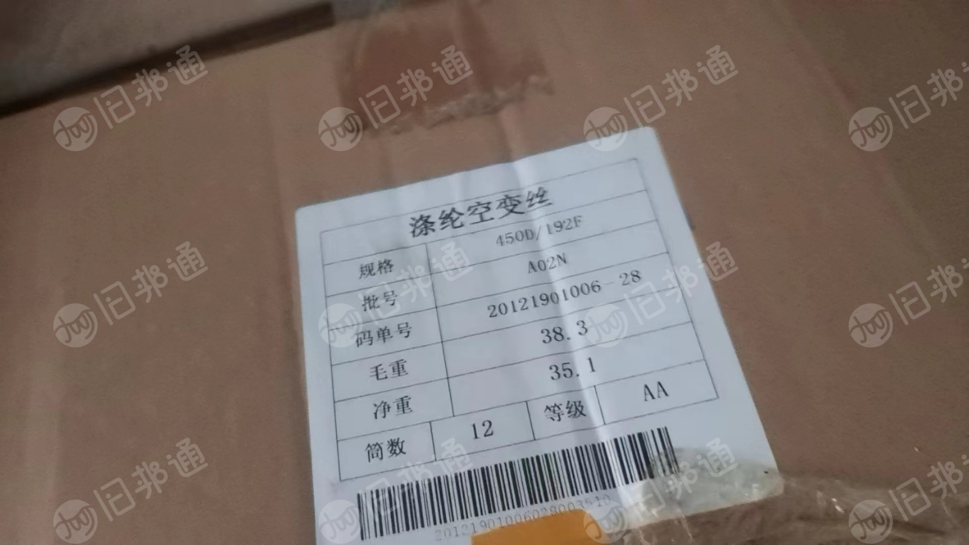 库存涤纶空变丝,规格450,出售