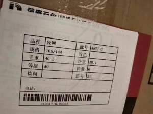 库存涤纶丝，轻网重网，出售