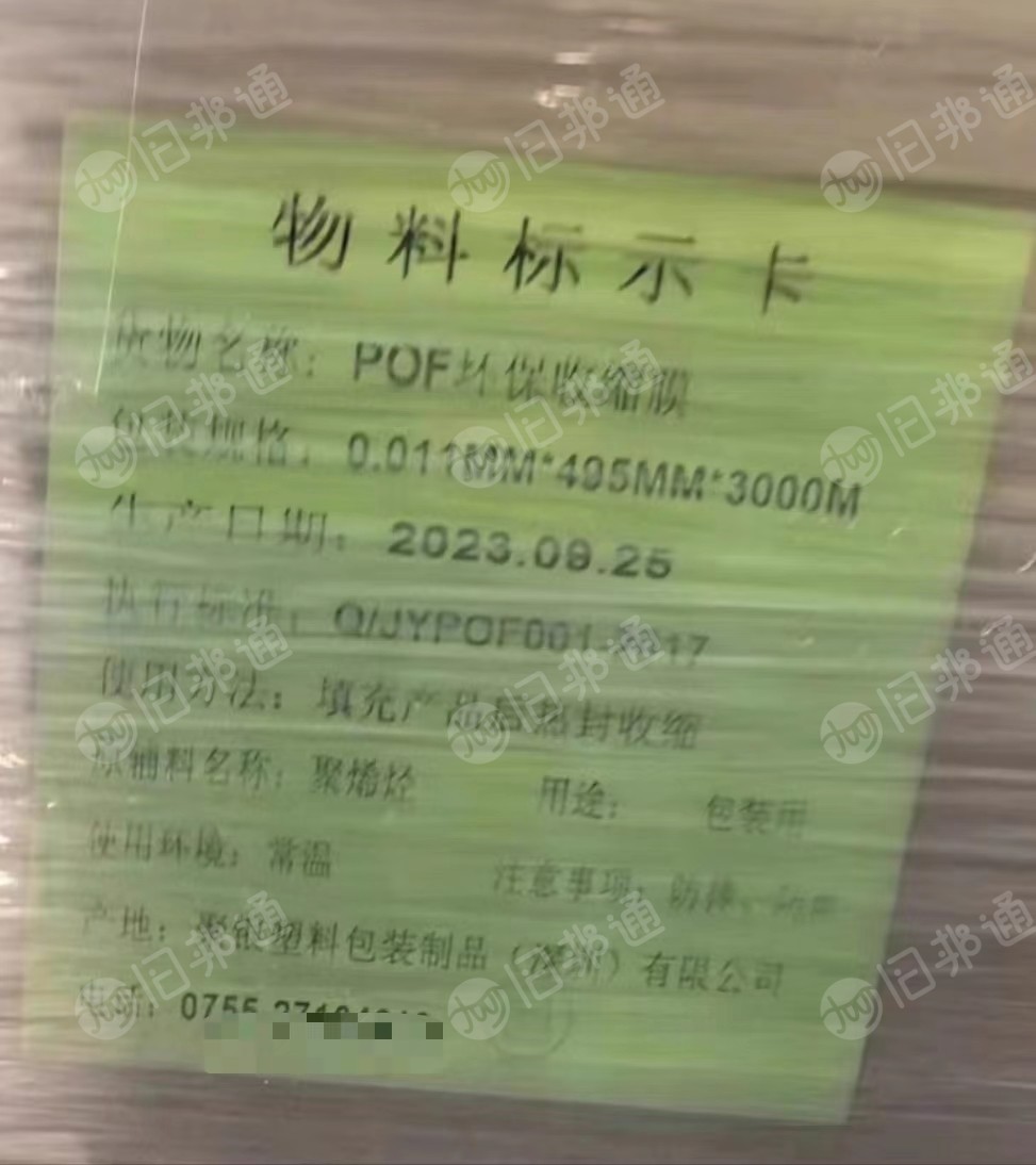 pof热封膜，一个型号一托盘，出售