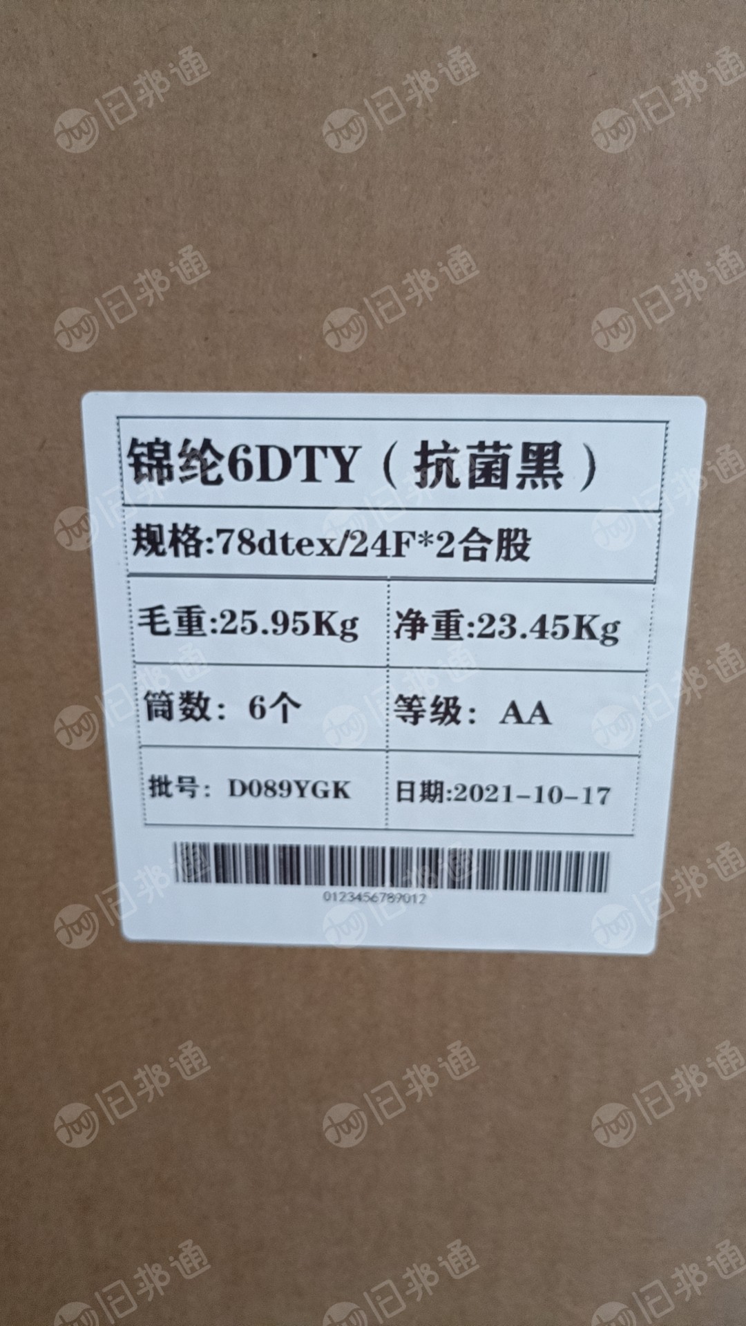 便宜处理库存锦纶丝,锦纶6DTY,70/2合股