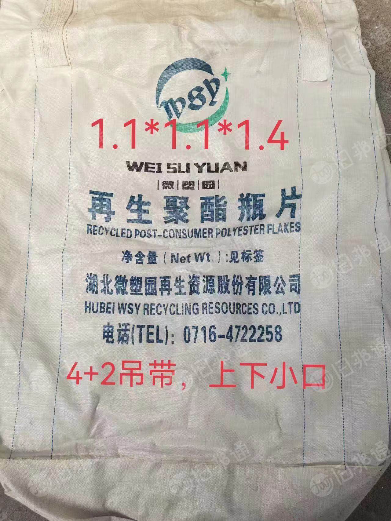 吨包厂家长期大量出售PP二手吨包,月供10几W条。
