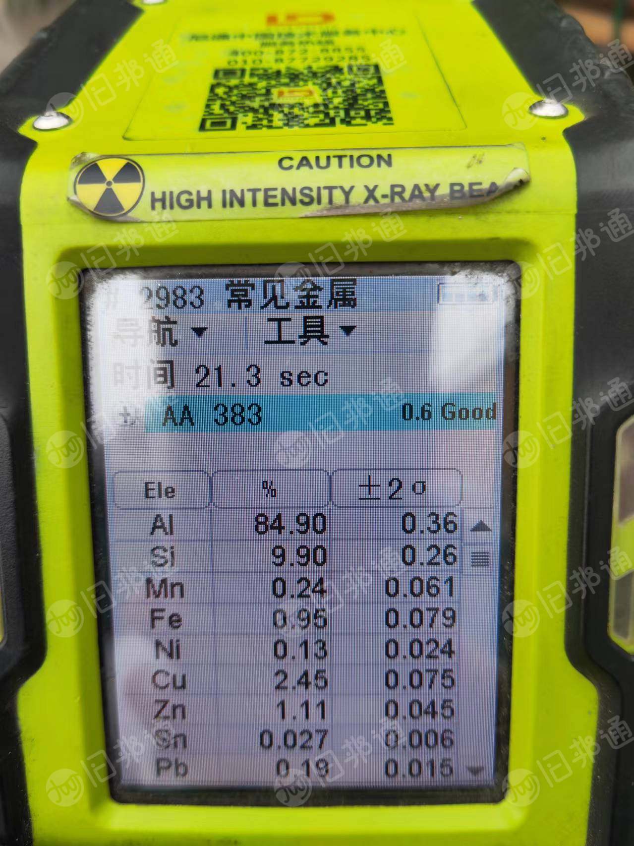 出售高铜ADC12原料,出水96左右