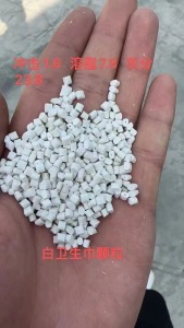 长期出售卫生巾颗粒,防护服颗粒,编织袋聚丙颗粒,透明聚丙颗粒