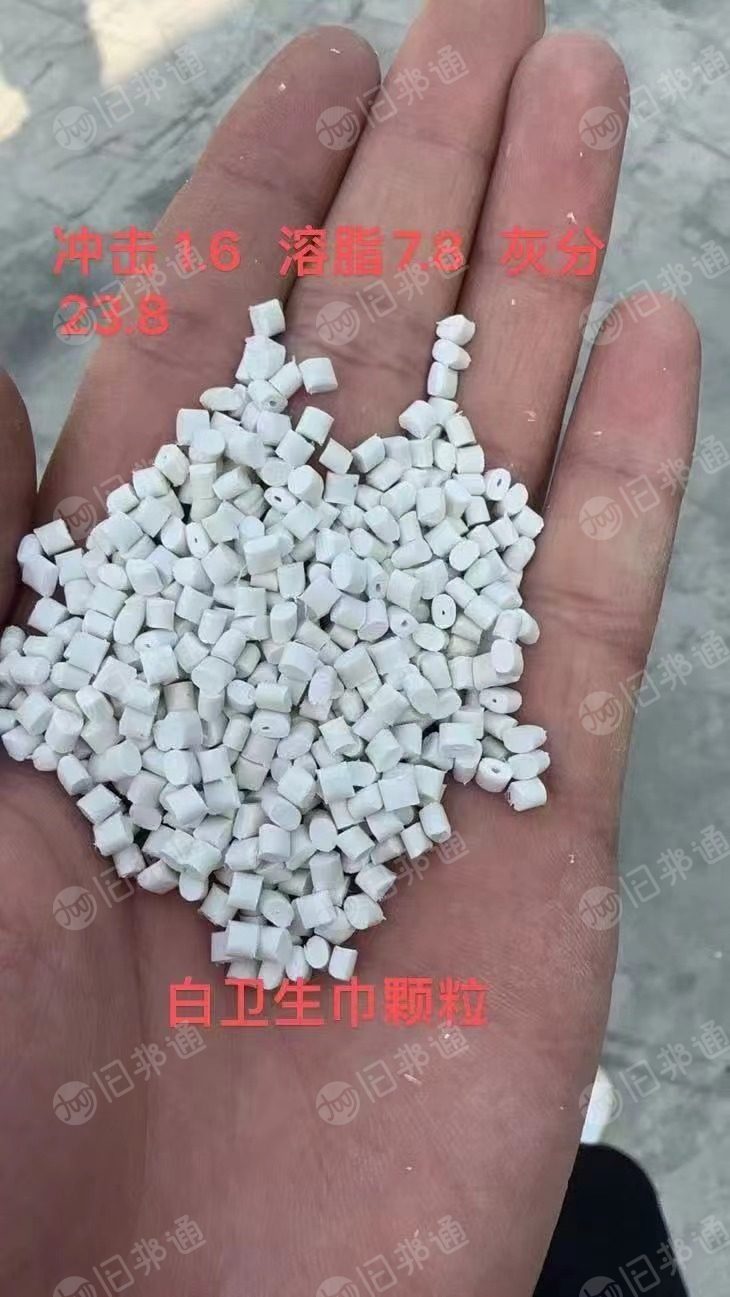 长期出售卫生巾颗粒,防护服颗粒,编织袋聚丙颗粒,透明聚丙颗粒