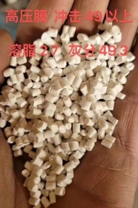长期出售高压膜颗粒,冲击49以上,溶脂2.7,灰分49.3