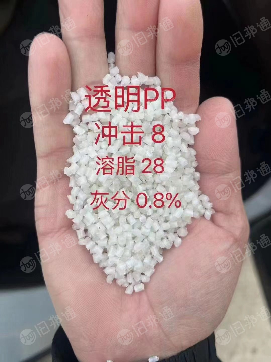 黄色pp颗粒冲击14，灰分1溶脂15，透明pp颗粒，冲击8，溶脂28，灰分0.8%，长期出售