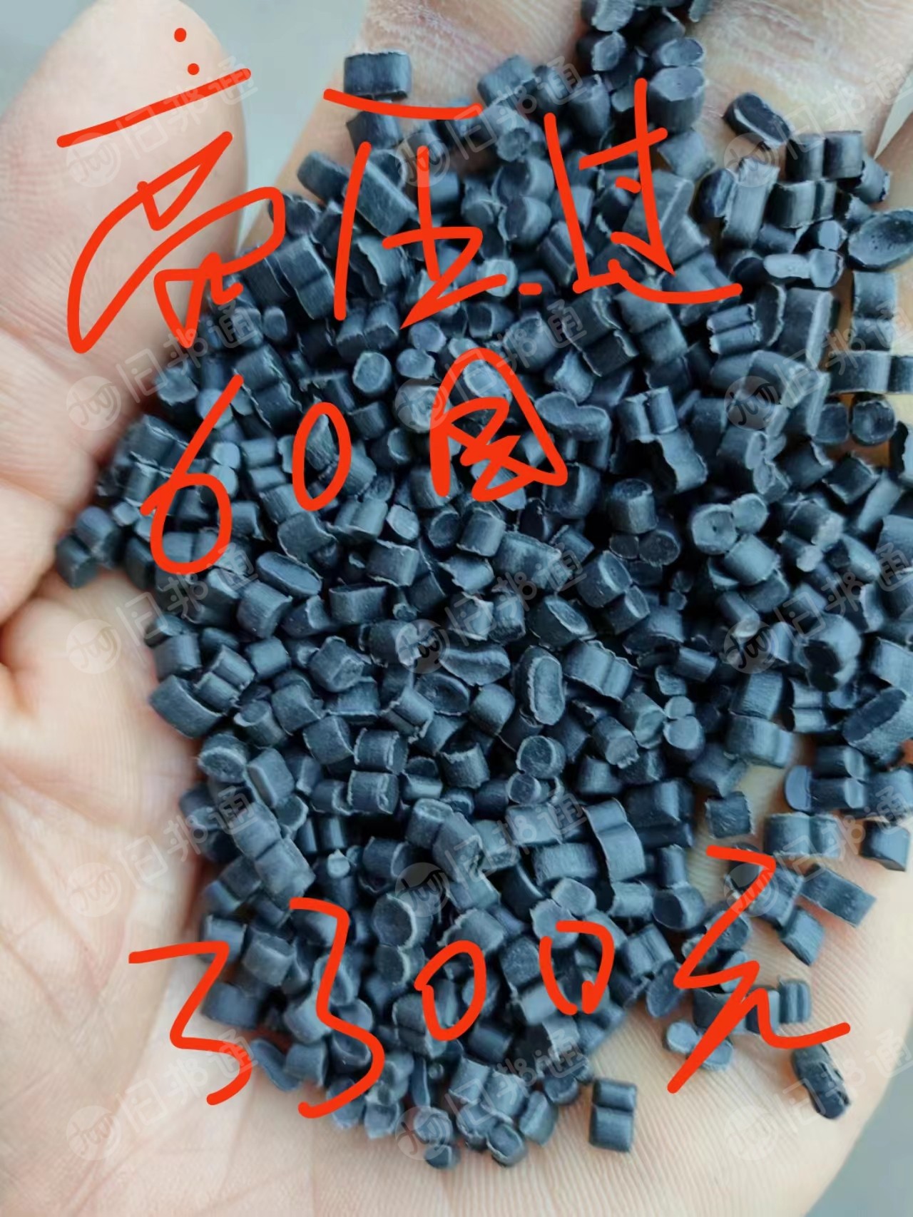 出售PE高压颗粒,有60目和80目,月供300吨
