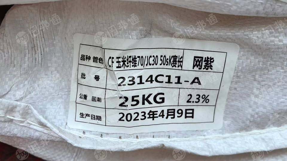 库存处理玉米纤维 、库存棉纱，聚乳酸