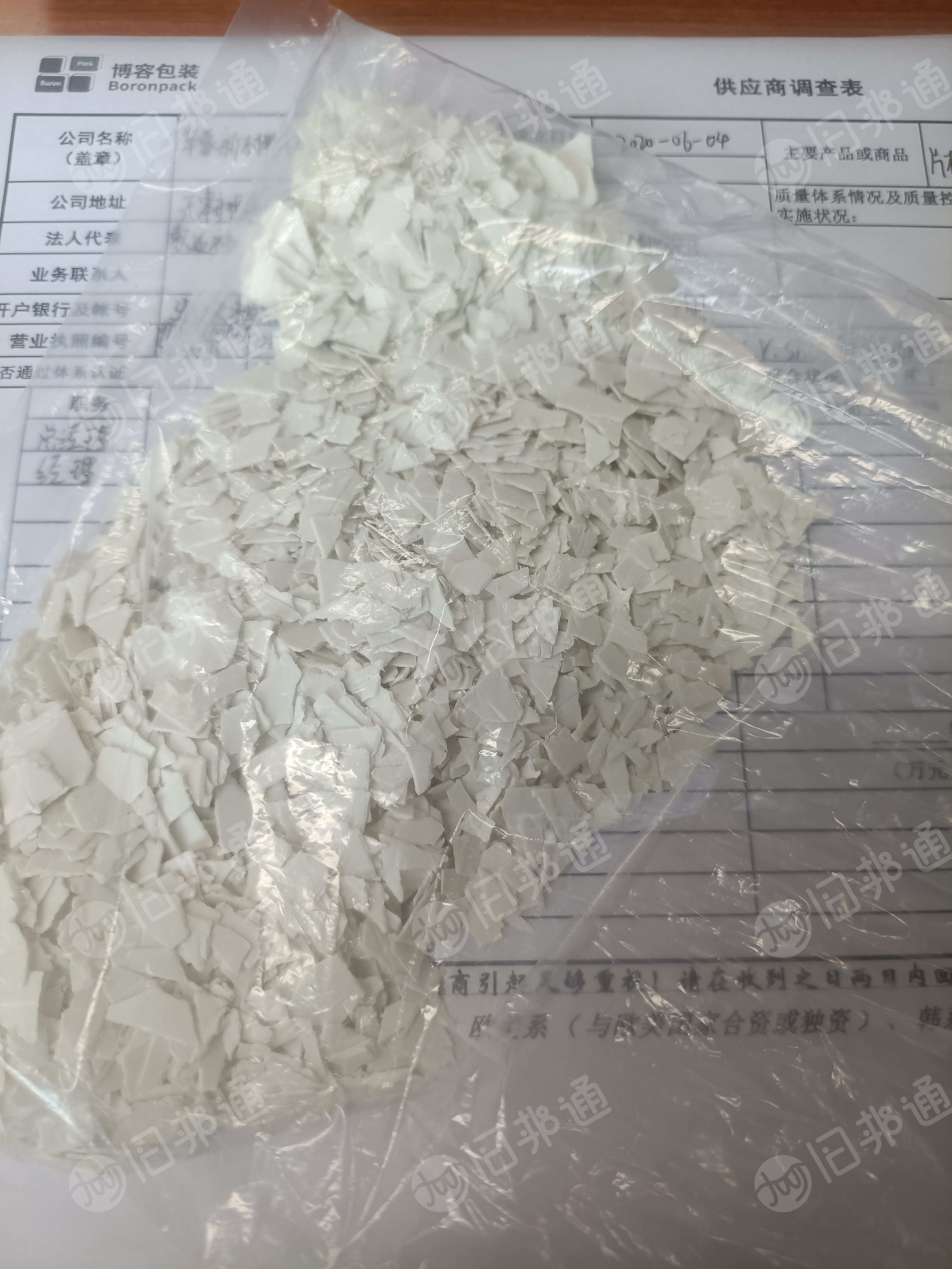 收购本色白色吸塑pp破碎料