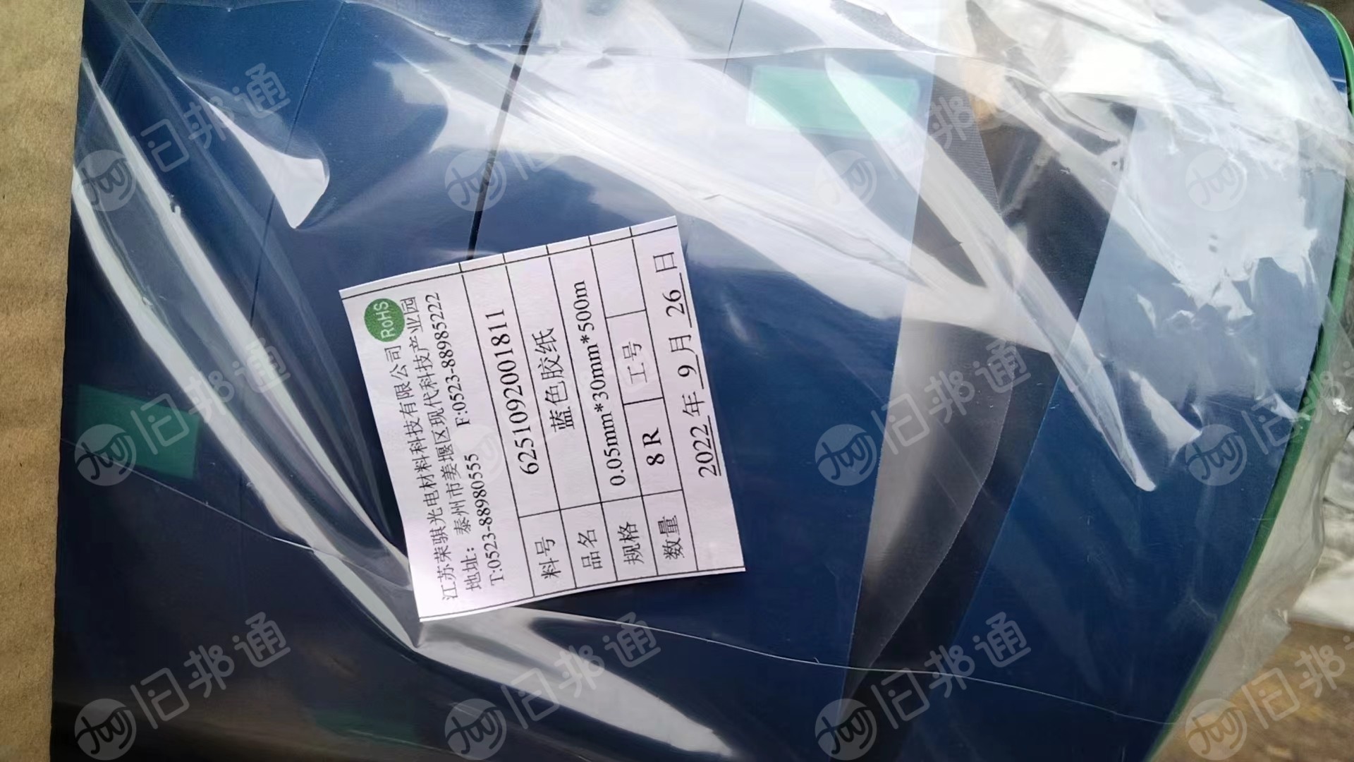 pet过期电池膜,蓝色和黑色,现货6吨出售