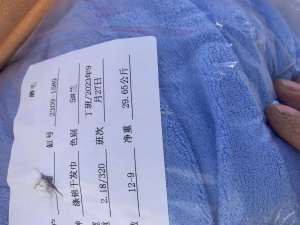 出售一批库存干发巾带生丝，三色颜色