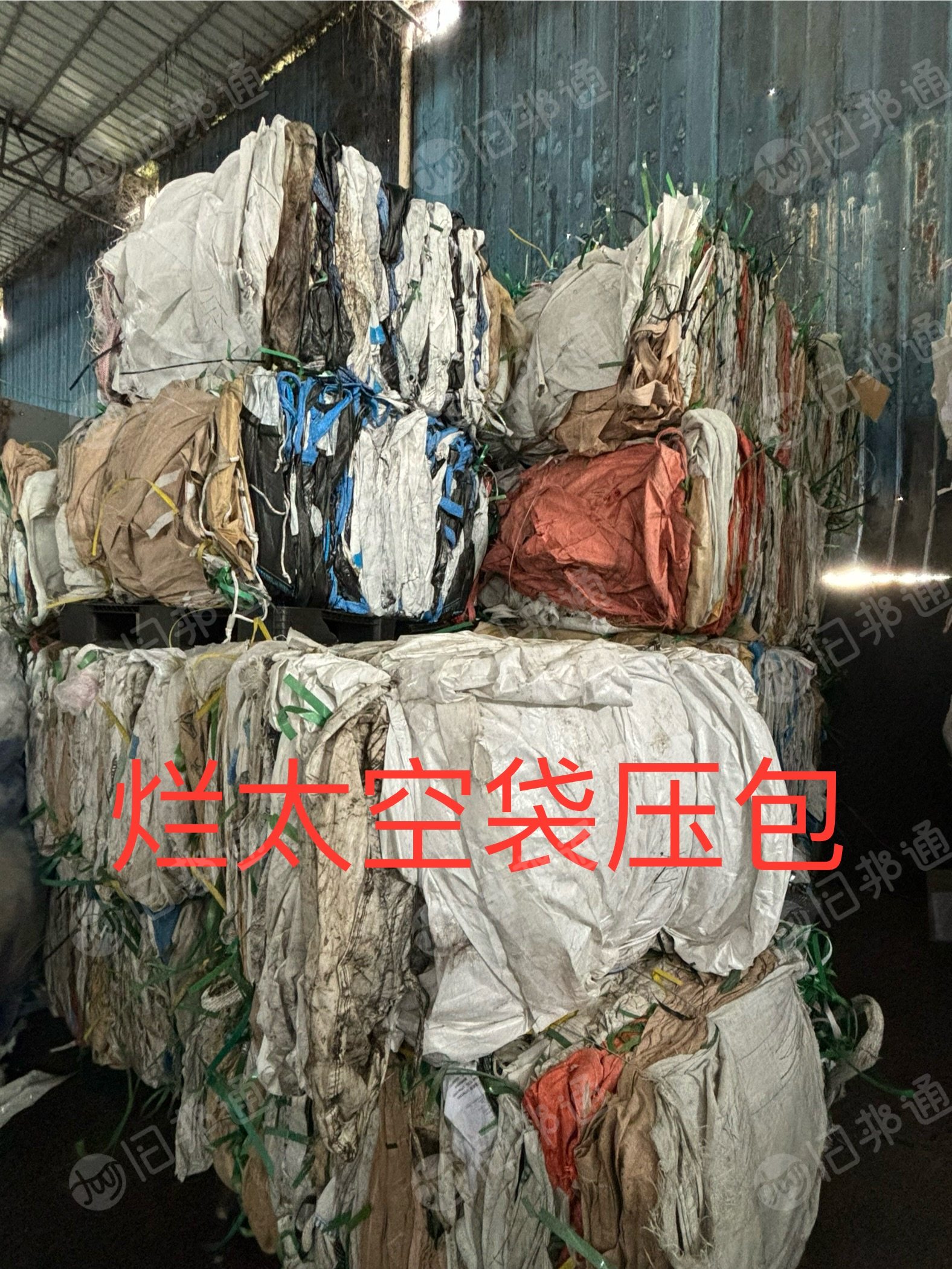 出售废旧编织袋，吨包袋，每月30吨
