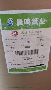 处理保险理赔下来卷筒纸,牛卡纸,铜版纸,原纸