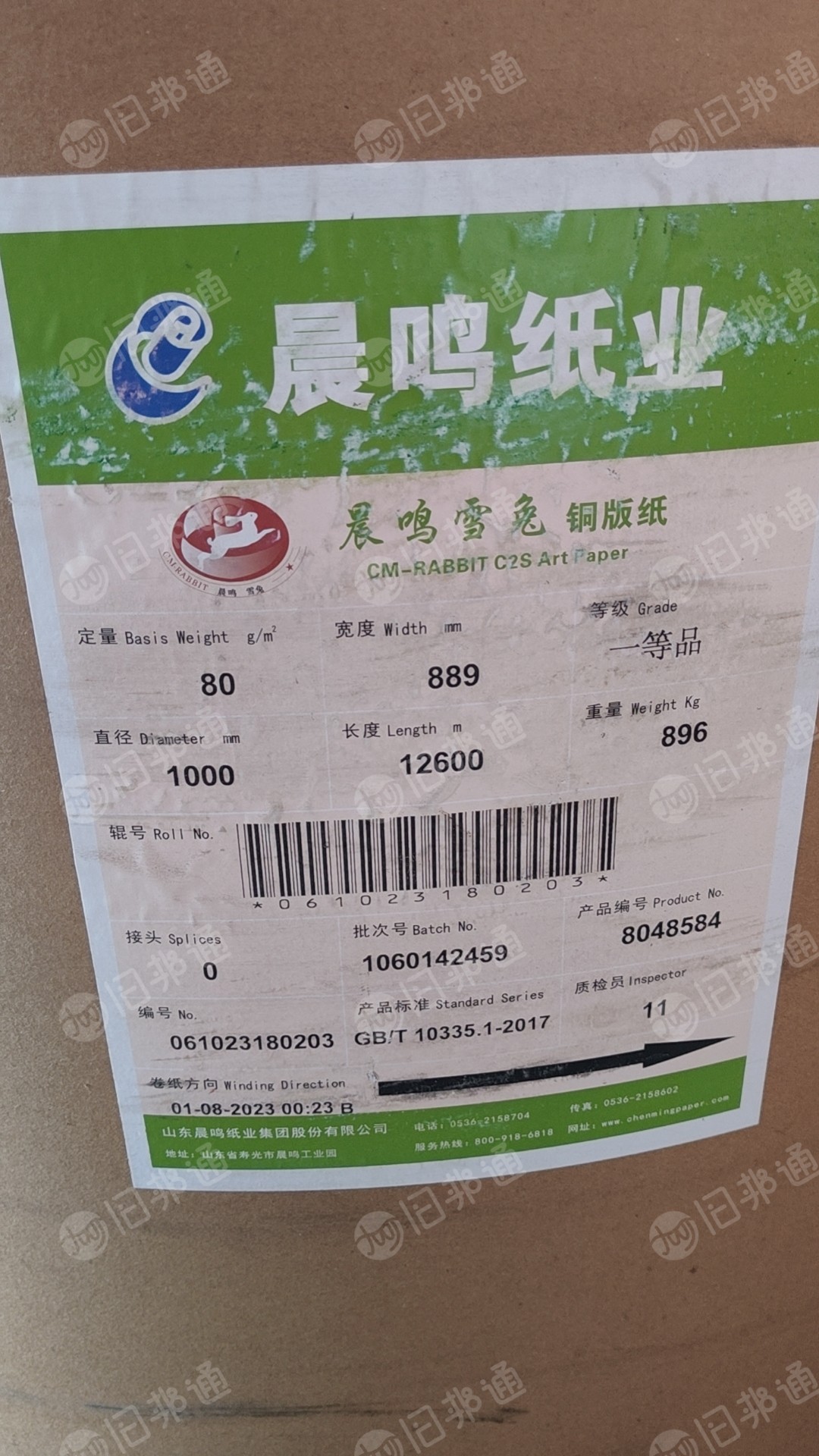 处理保险理赔下来卷筒纸,牛卡纸,铜版纸,原纸