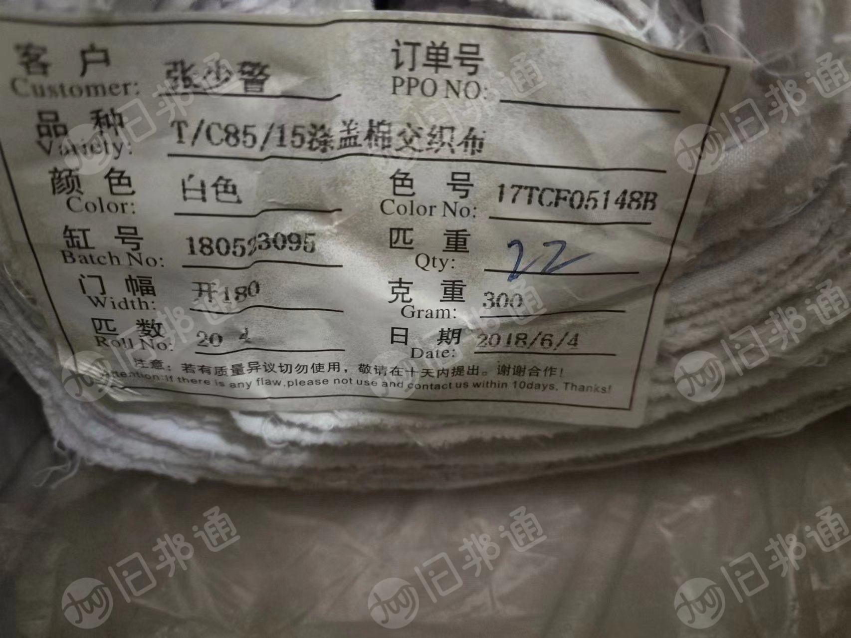 出售大白涤棉布,库存涤棉布