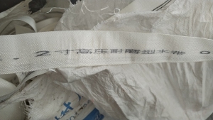 涤纶水带，水带下脚料，拆解分离加工用，大量回收