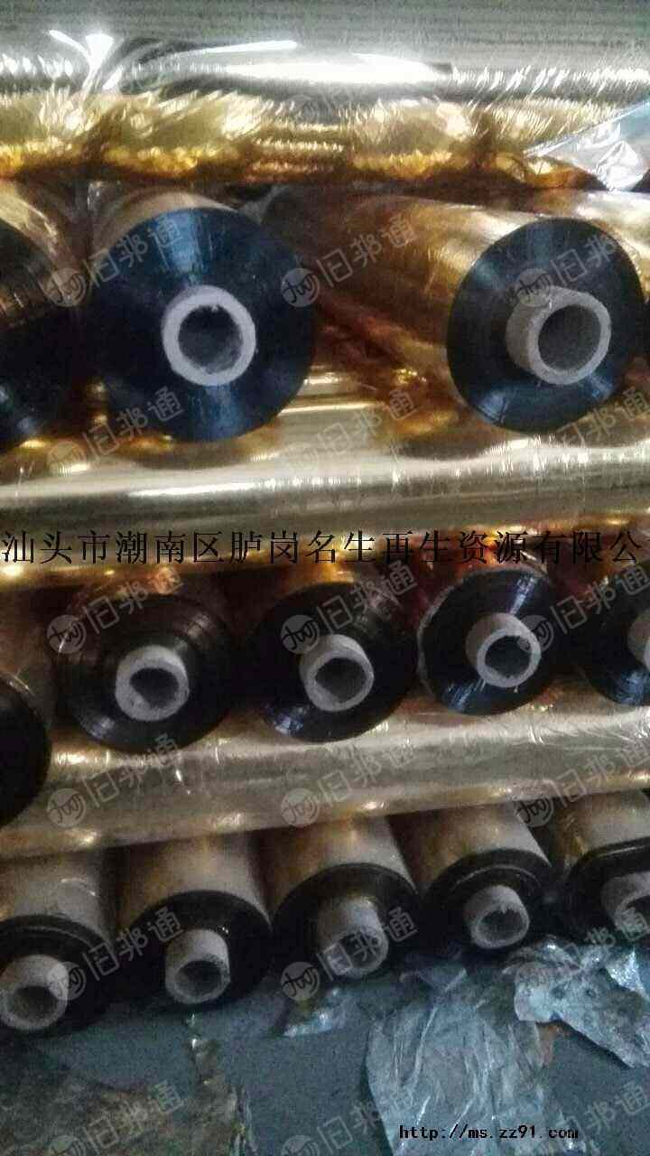 高价回收废旧烫金膜,做绳子用,月需60吨左右