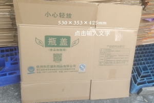 出售二手纸箱，53*35.3*42.5cm，五层特硬